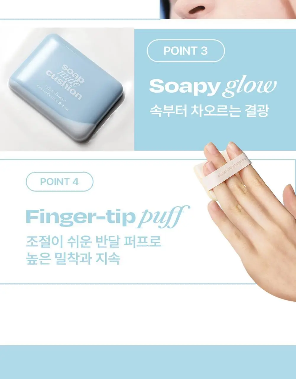 [NEW 리필기획] 얼터너티브스테레오 솝 누드 쿠션 상세페이지 8